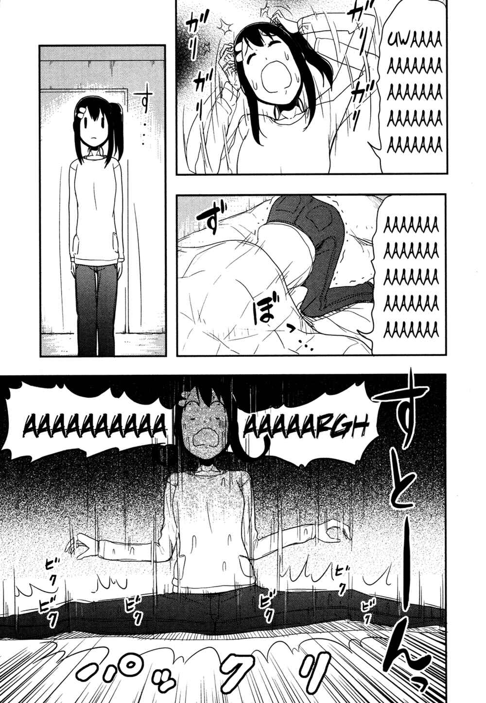 Page 15 Chapter 4 Anechuu! - Dekiai Monzetsu Minako-san