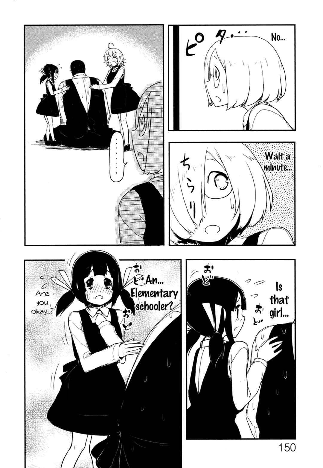 Page 4 Chapter 5 Anechuu! - Dekiai Monzetsu Minako-san