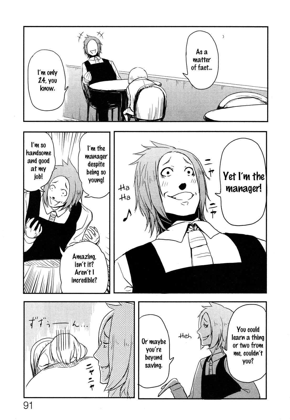 Page 13 Chapter 3 Anechuu! - Dekiai Monzetsu Minako-san