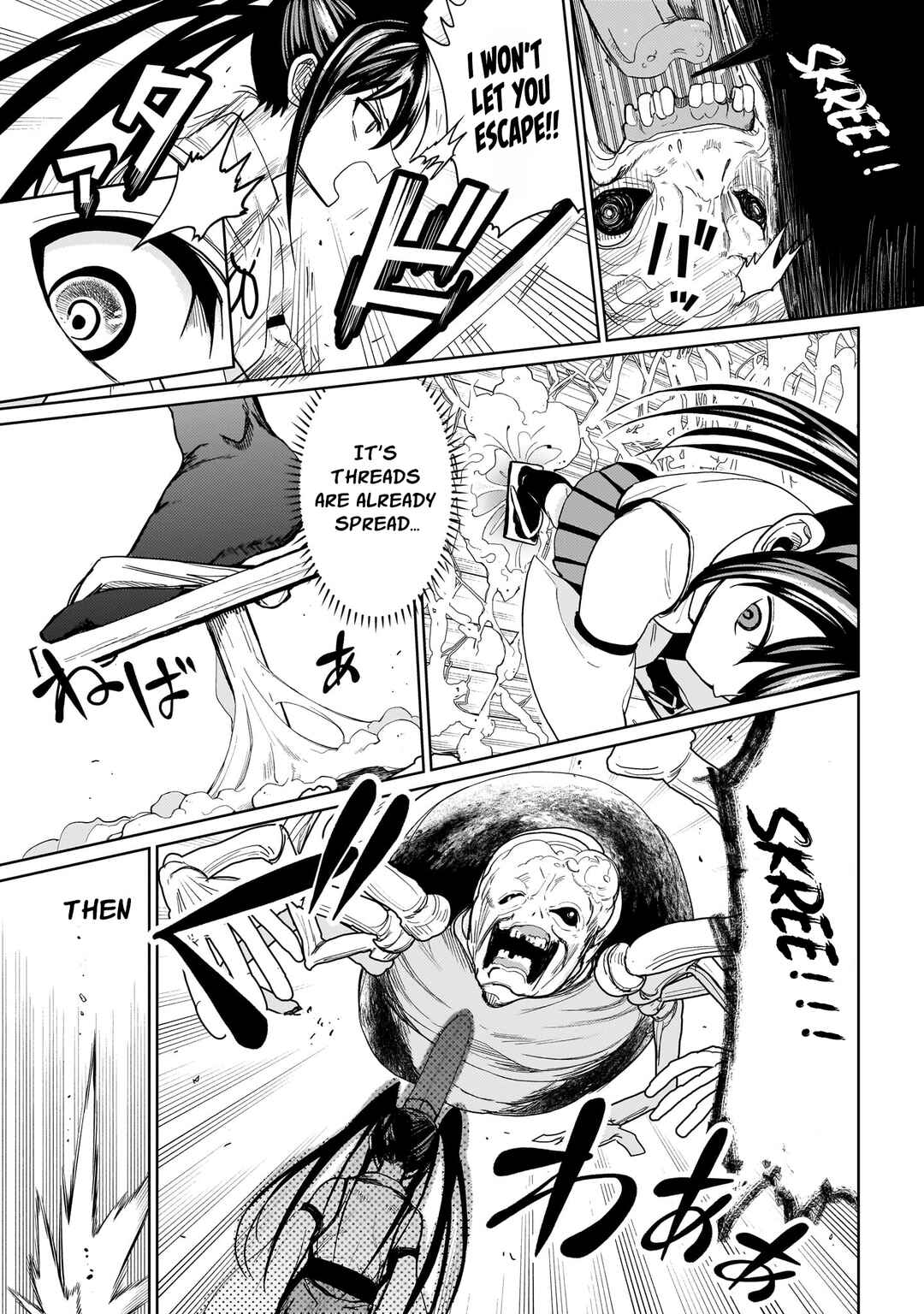 Page 4 Chapter 4 Exorcist wa Midara ni Aragau