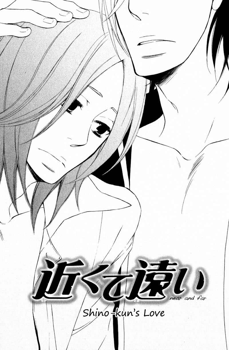 Page 1 Chapter 4 Chikakute Tooi