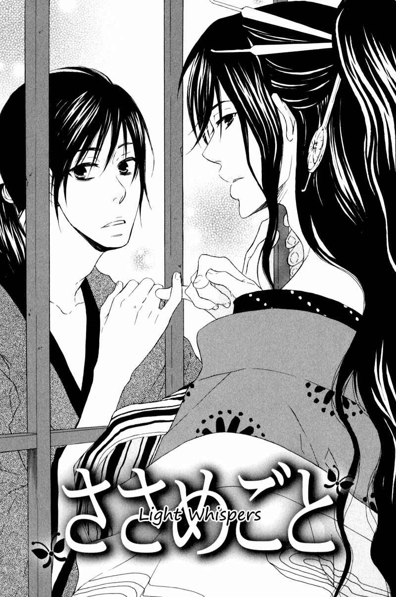 Page 1 Chapter 5 Chikakute Tooi