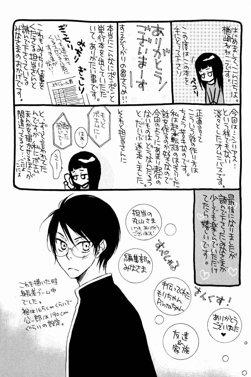Page 46 Chapter 5 Chikakute Tooi