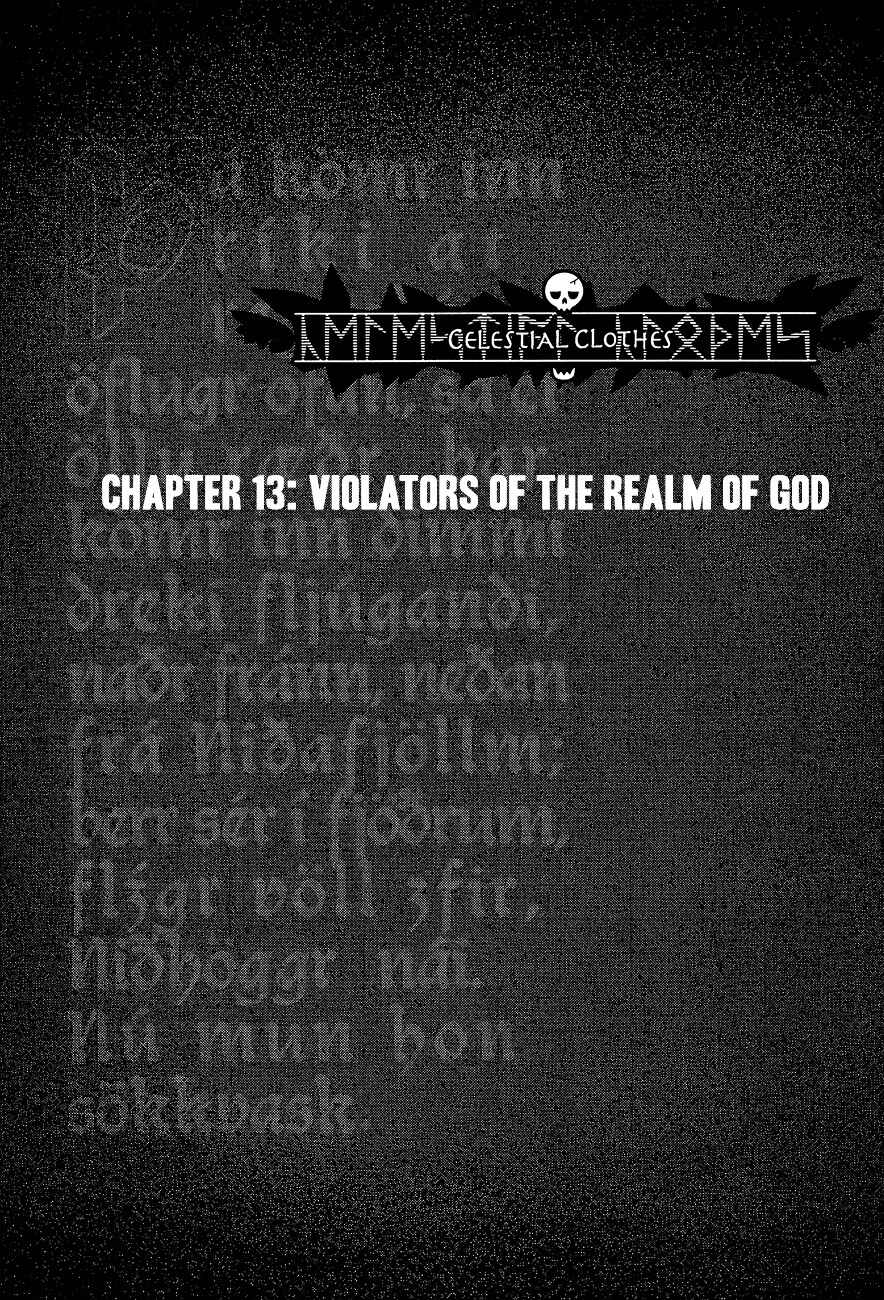 Page 1 Chapter 13 Celestial Clothes
