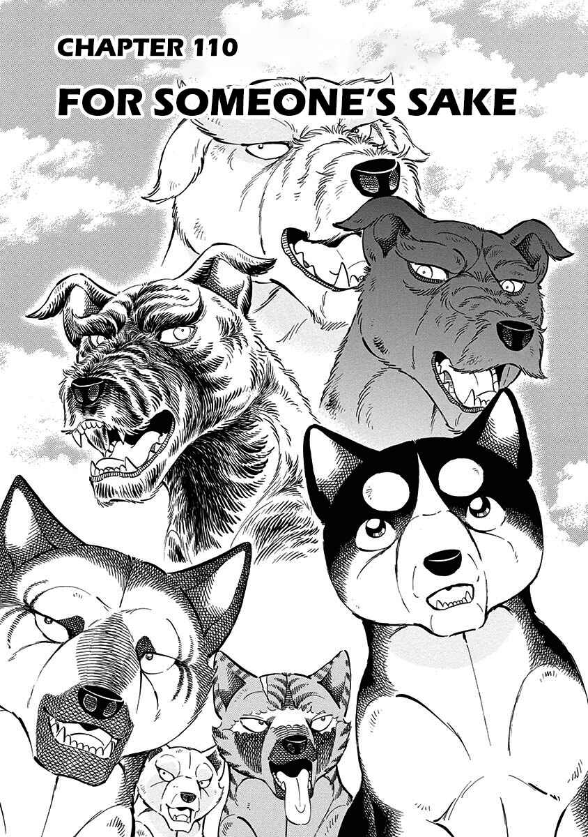 Page 1 Chapter 110 Ginga: The Last Wars