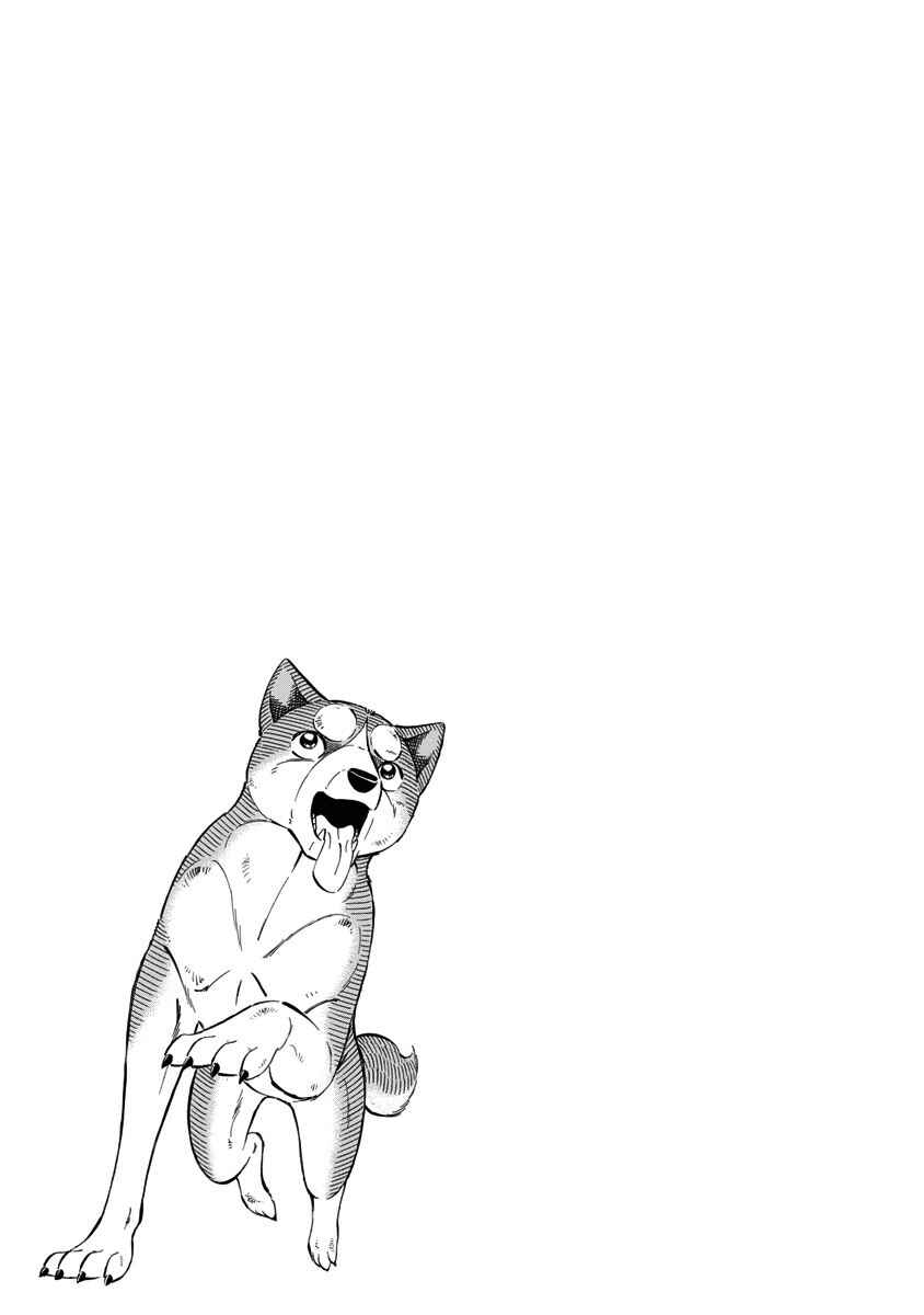 Page 23 Chapter 120 Ginga: The Last Wars