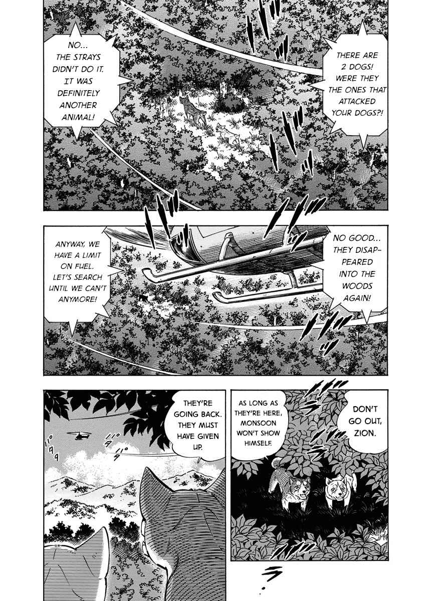 Page 7 Chapter 120 Ginga: The Last Wars