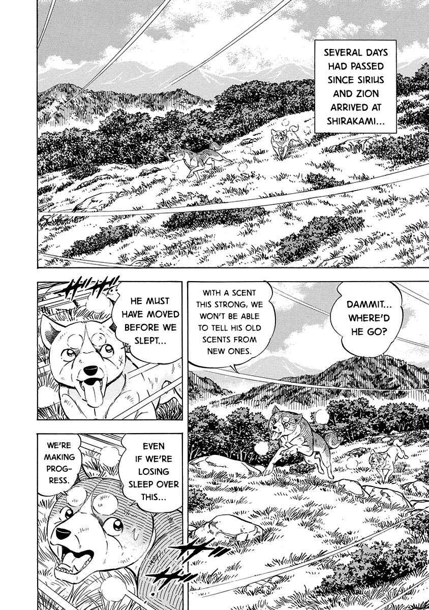 Page 10 Chapter 112 Ginga: The Last Wars