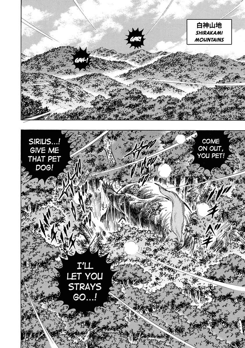 Page 18 Chapter 115 Ginga: The Last Wars