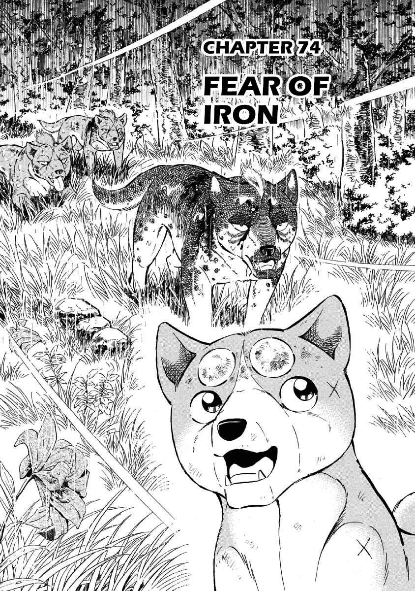 Page 1 Chapter 74 Ginga: The Last Wars