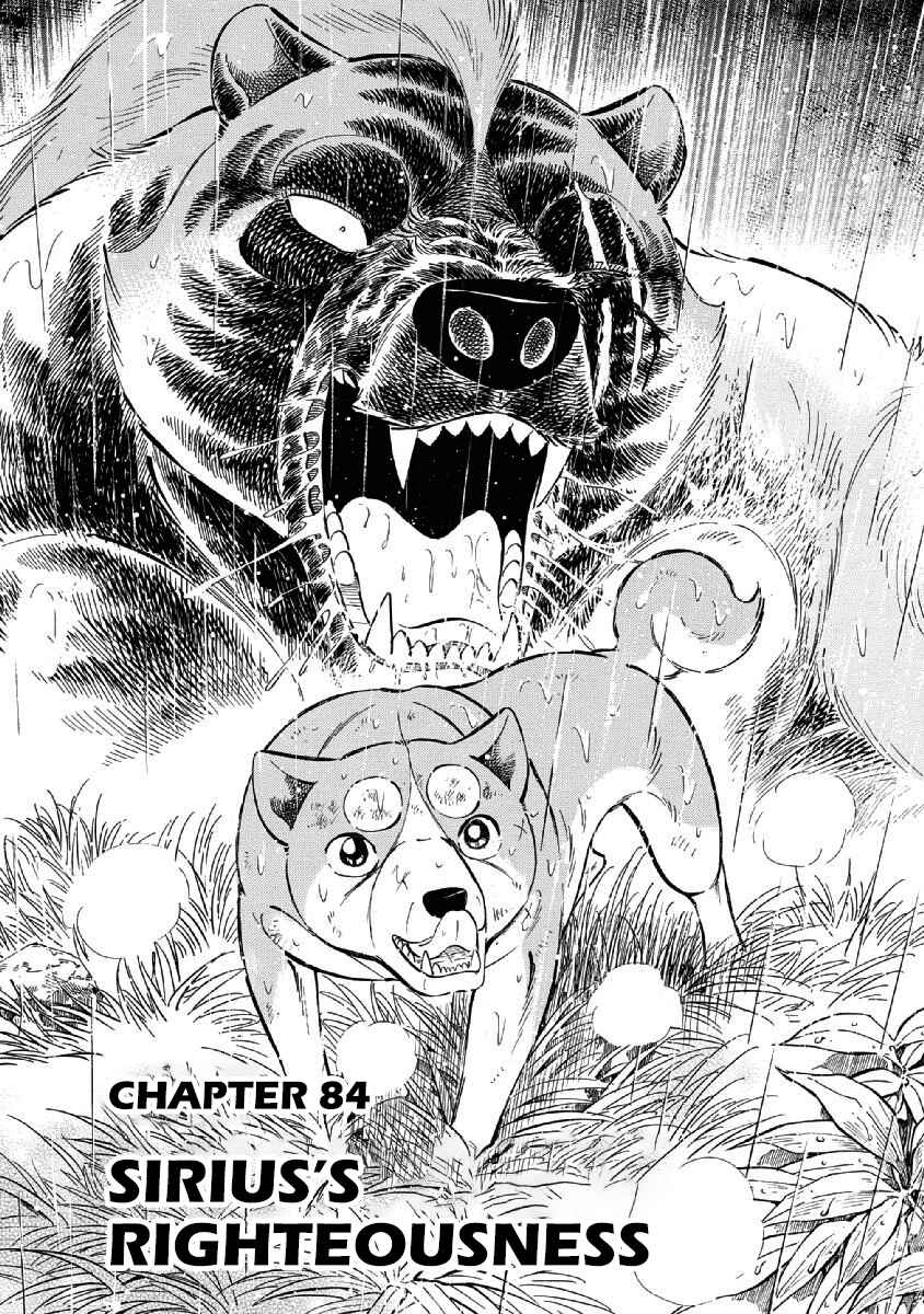 Page 1 Chapter 84 Ginga: The Last Wars