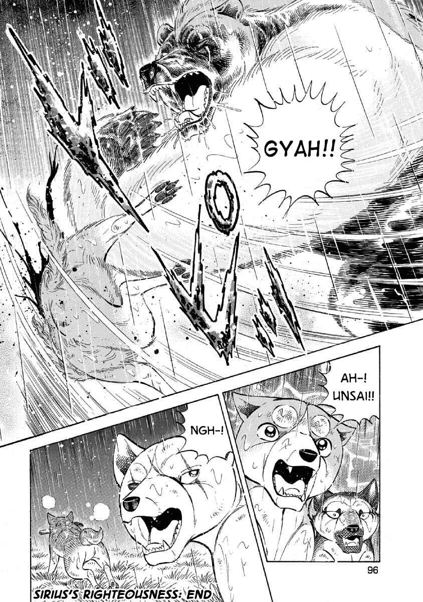 Page 17 Chapter 84 Ginga: The Last Wars