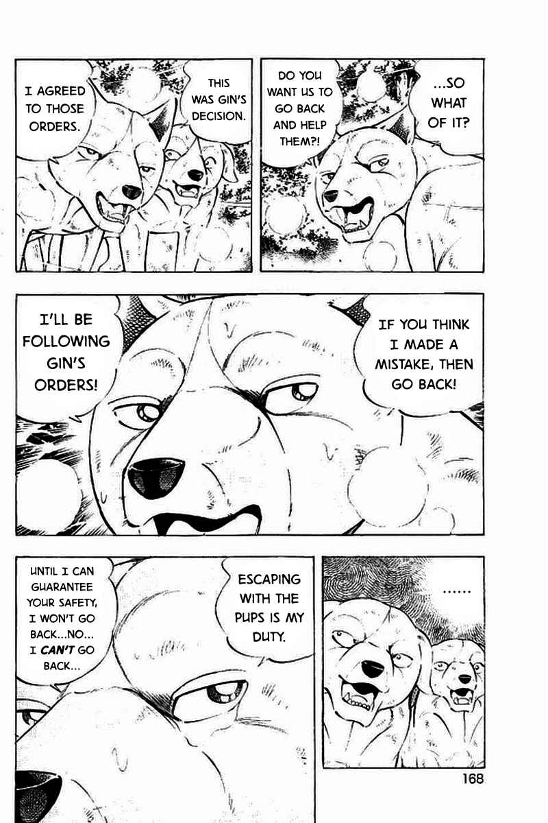 Page 4 Chapter 16 Ginga: The Last Wars