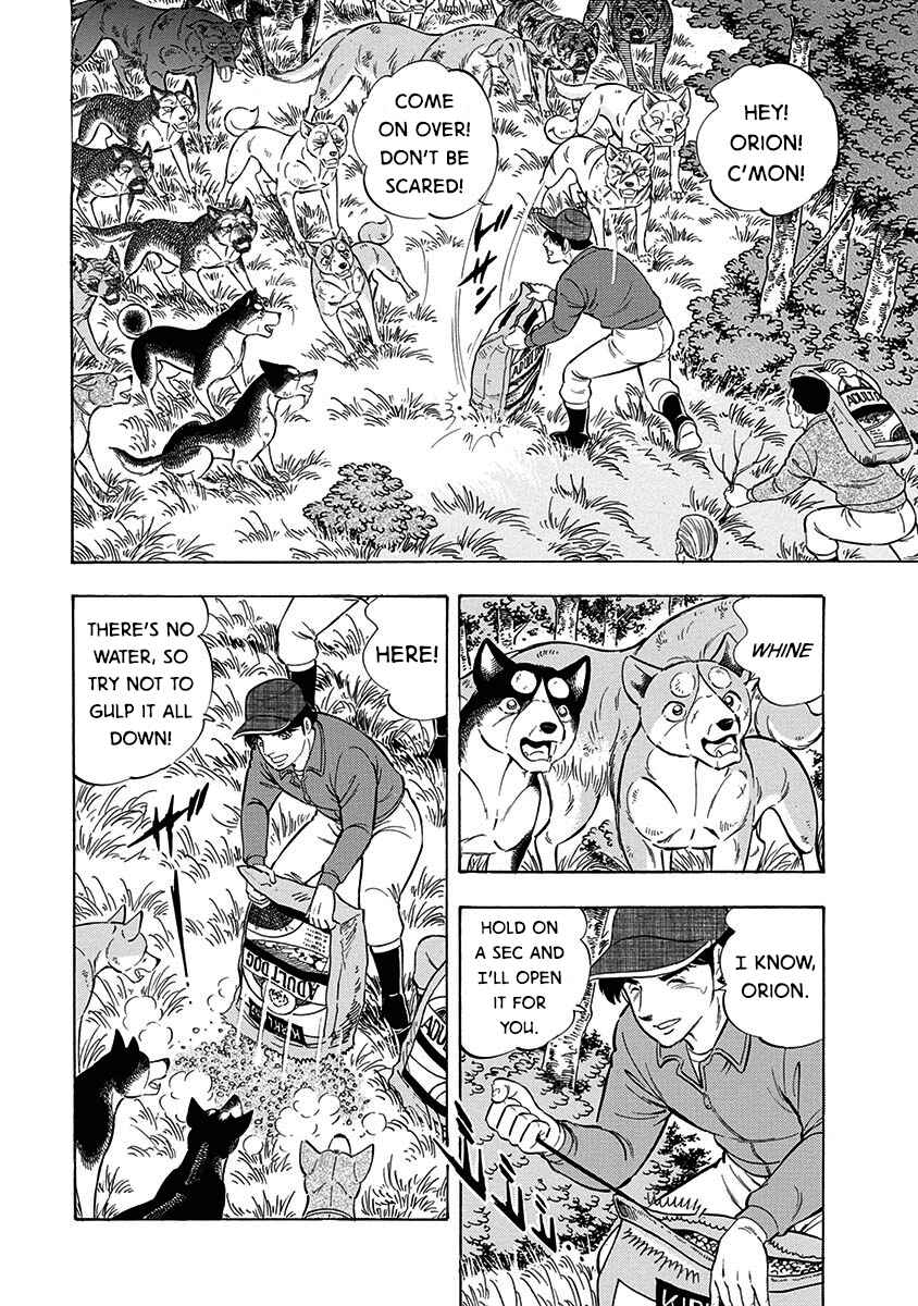 Page 15 Chapter 100 Ginga: The Last Wars