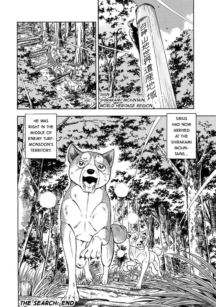 Page 19 Chapter 100 Ginga: The Last Wars