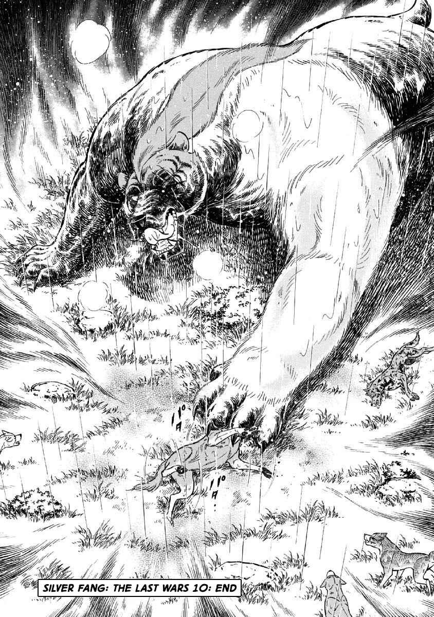 Page 17 Chapter 80 Ginga: The Last Wars