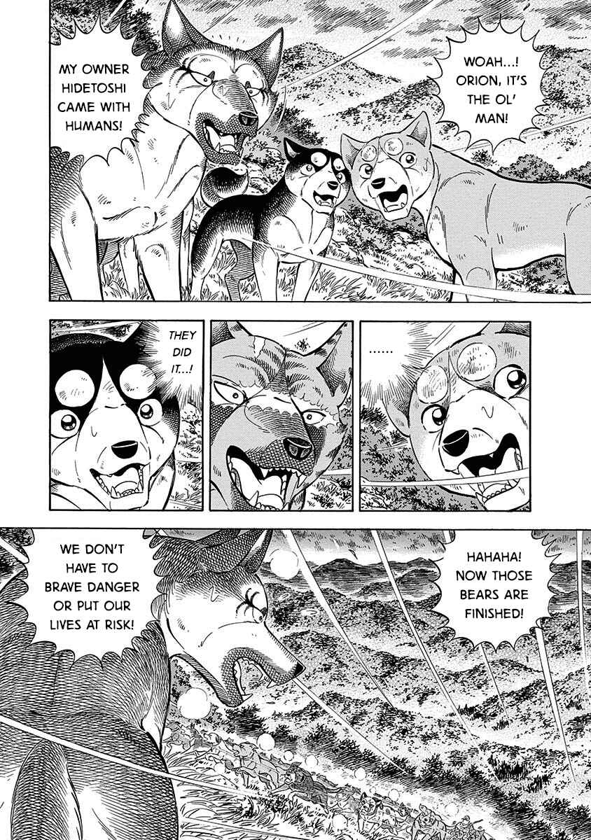 Page 15 Chapter 95 Ginga: The Last Wars