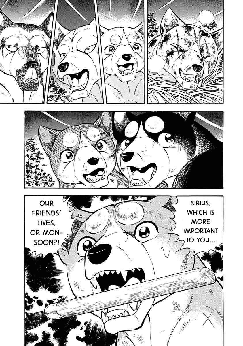 Page 3 Chapter 95 Ginga: The Last Wars