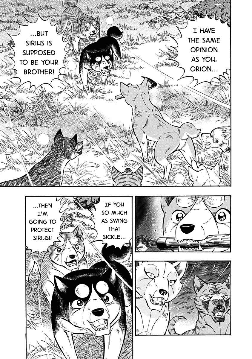Page 5 Chapter 95 Ginga: The Last Wars