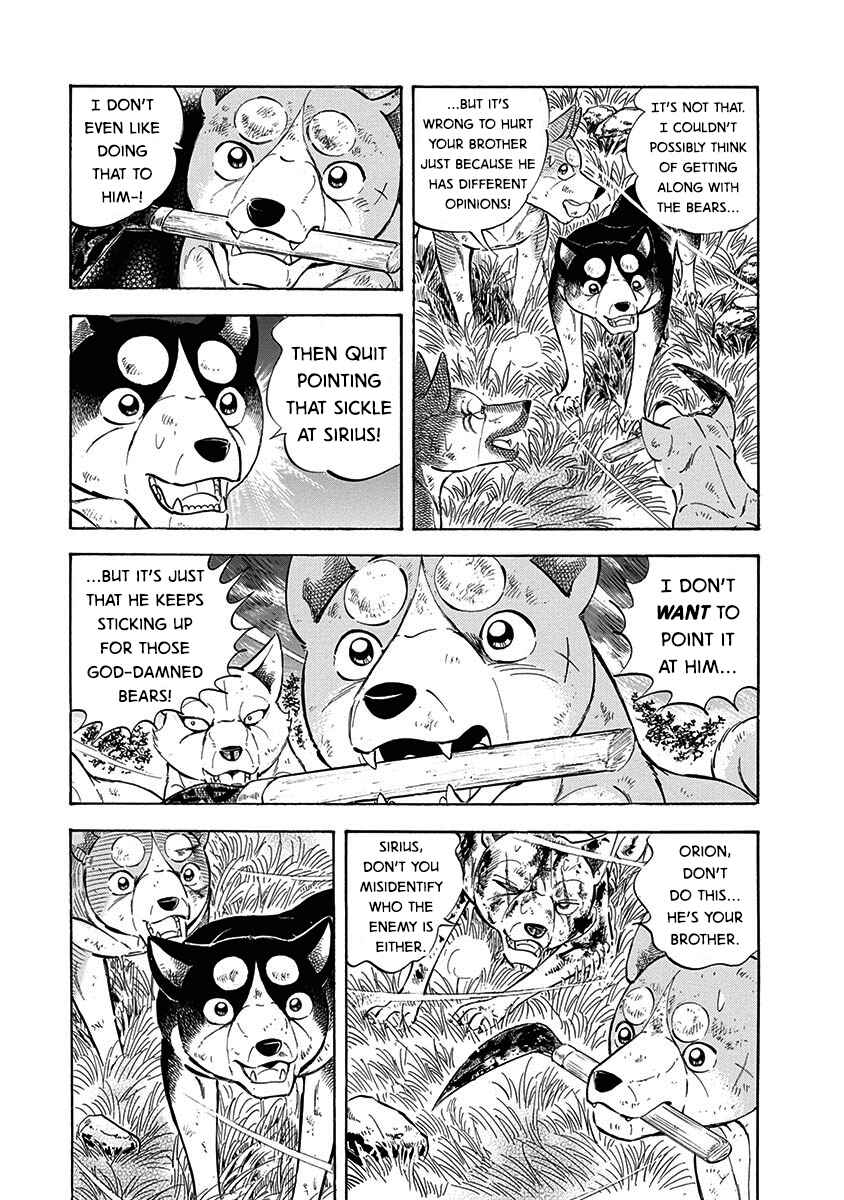 Page 8 Chapter 95 Ginga: The Last Wars