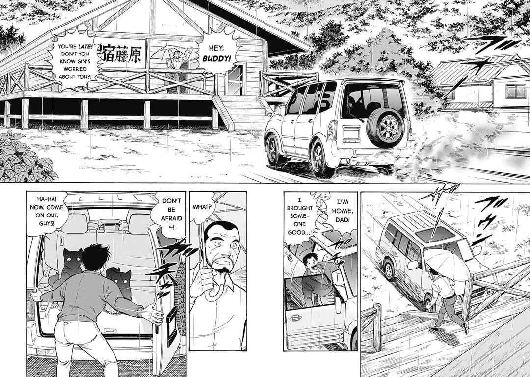 Page 16 Chapter 102 Ginga: The Last Wars