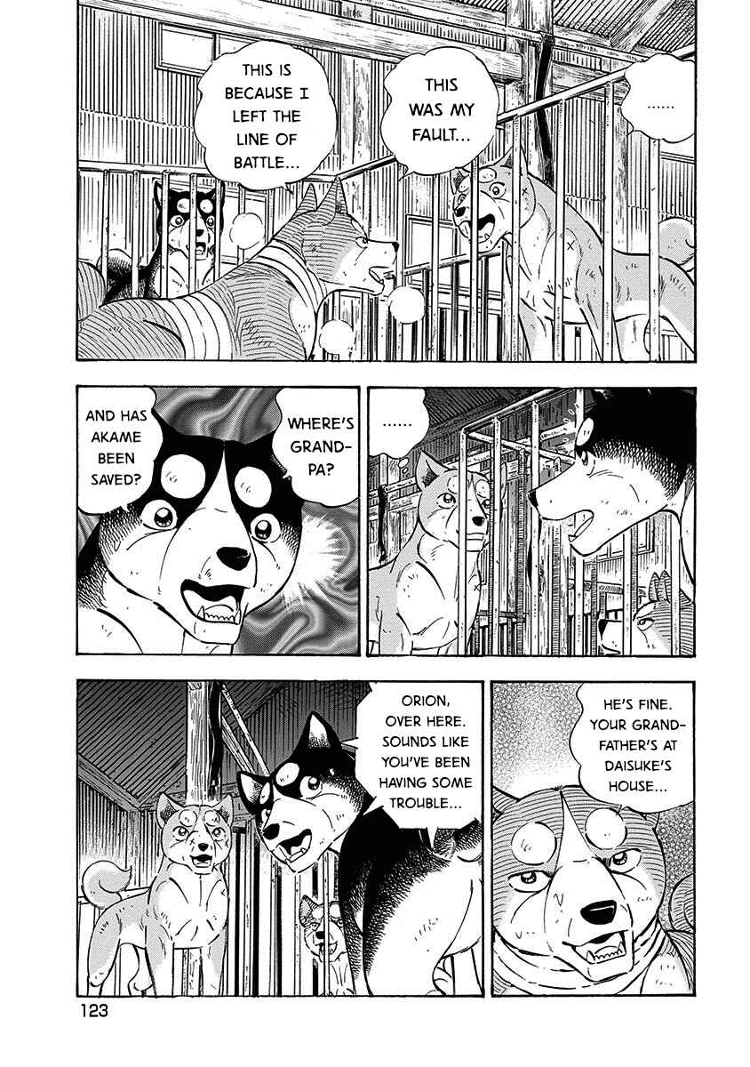 Page 3 Chapter 102 Ginga: The Last Wars