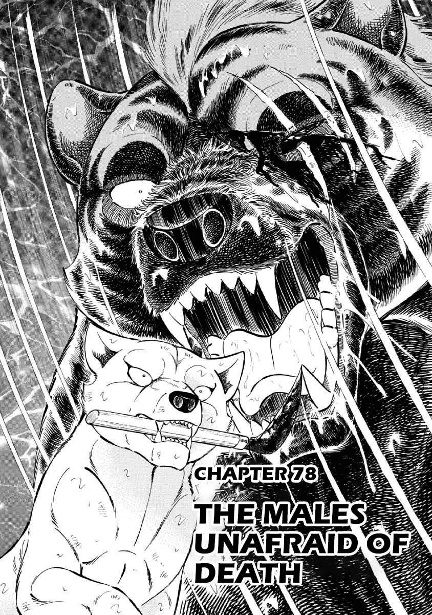 Page 1 Chapter 78 Ginga: The Last Wars
