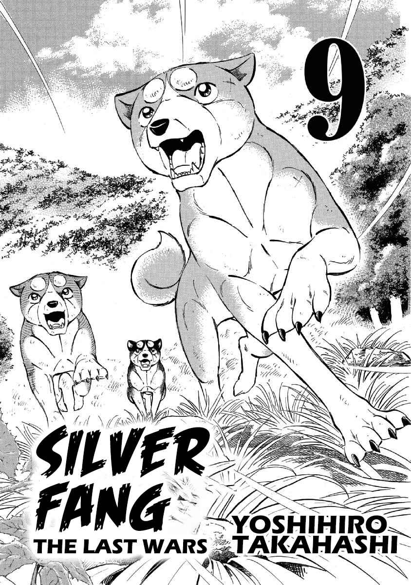 Page 3 Chapter 65 Ginga: The Last Wars