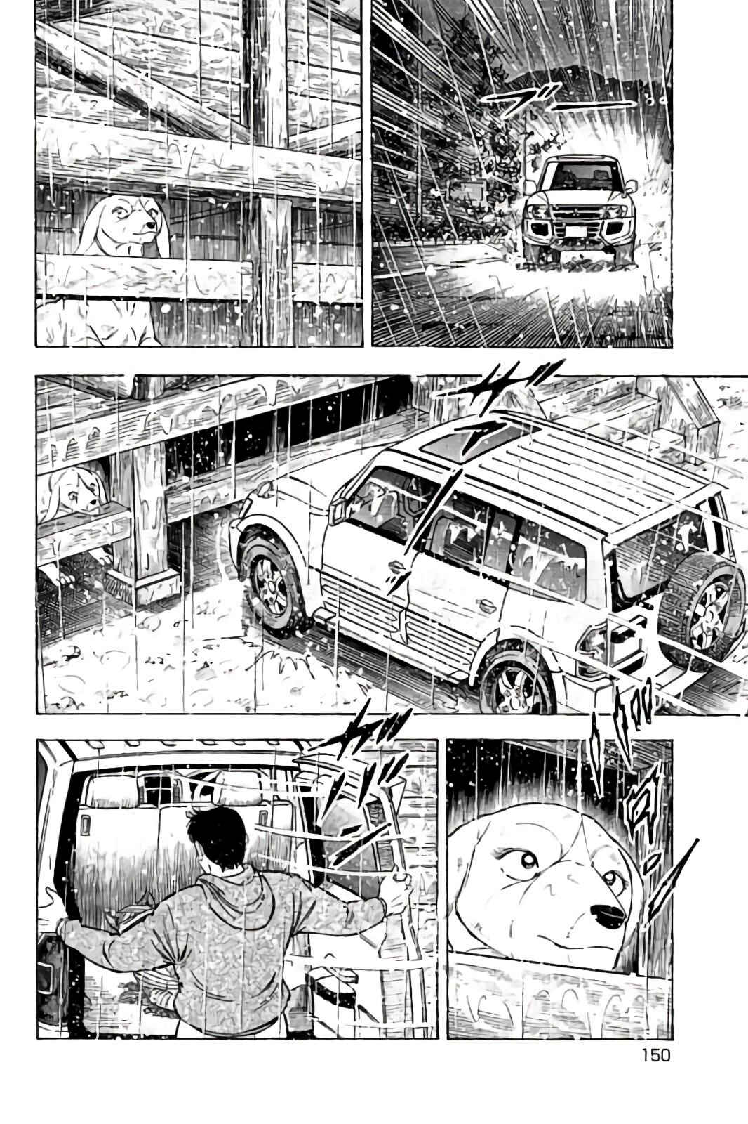 Page 7 Chapter 63 Ginga: The Last Wars
