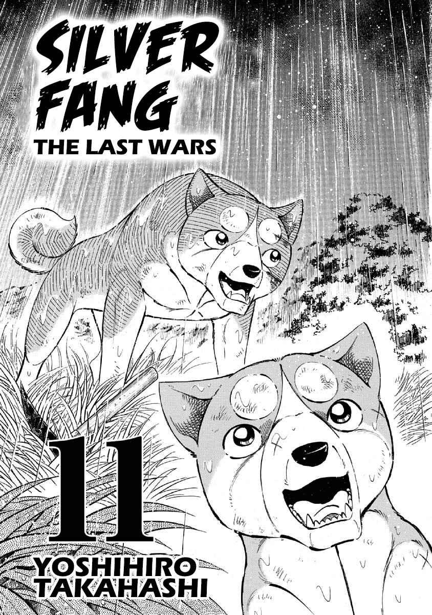 Page 3 Chapter 81 Ginga: The Last Wars