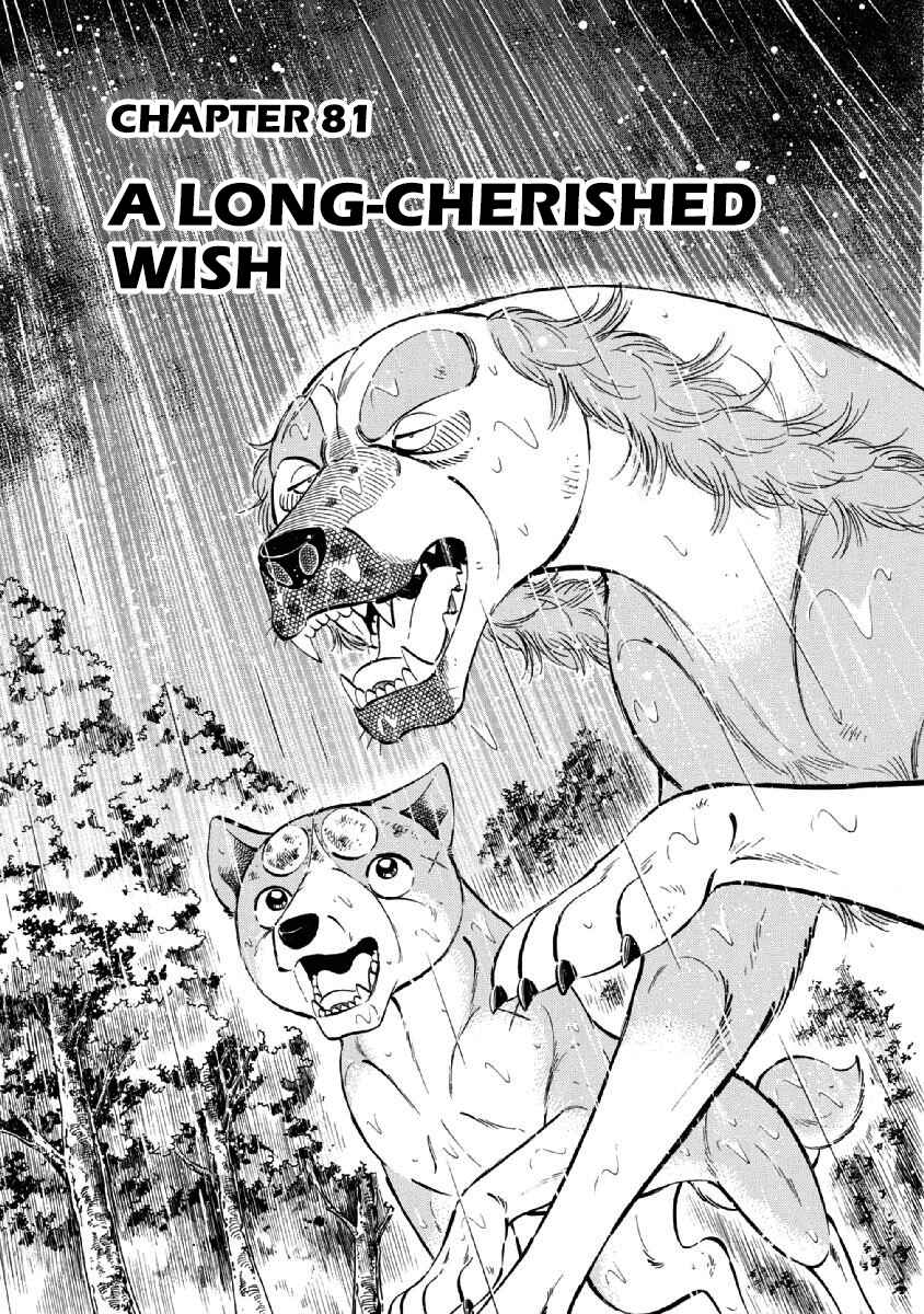 Page 7 Chapter 81 Ginga: The Last Wars