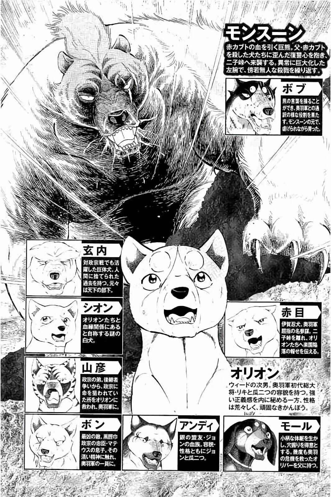 Page 6 Chapter 41 Ginga: The Last Wars