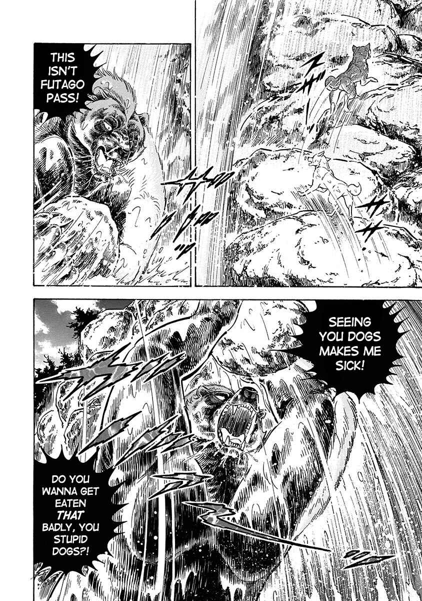 Page 13 Chapter 108 Ginga: The Last Wars