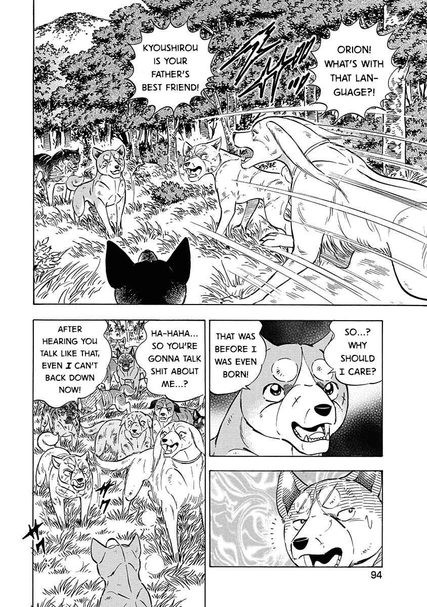Page 18 Chapter 108 Ginga: The Last Wars