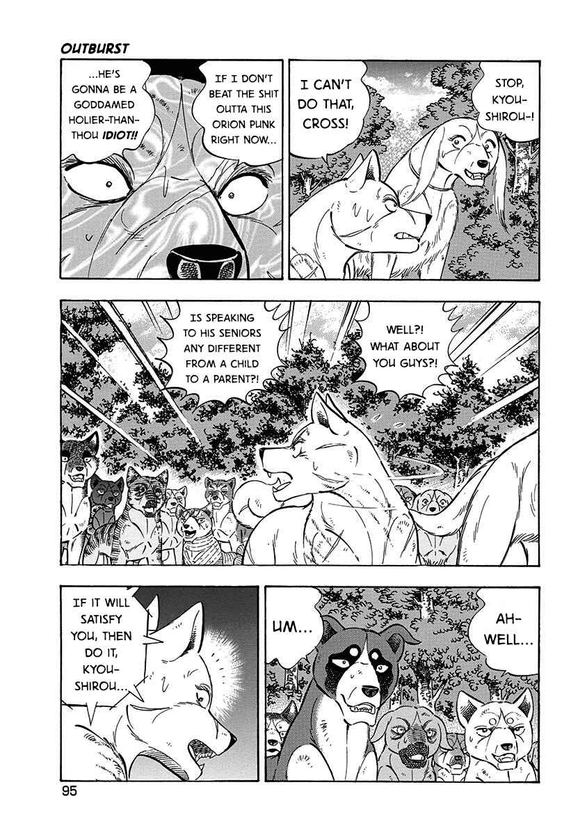 Page 19 Chapter 108 Ginga: The Last Wars