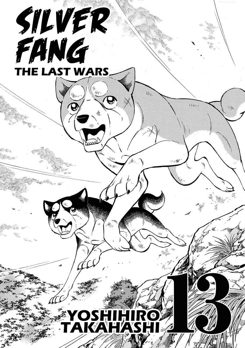 Page 3 Chapter 97 Ginga: The Last Wars