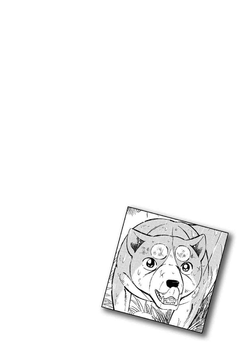 Page 18 Chapter 85 Ginga: The Last Wars