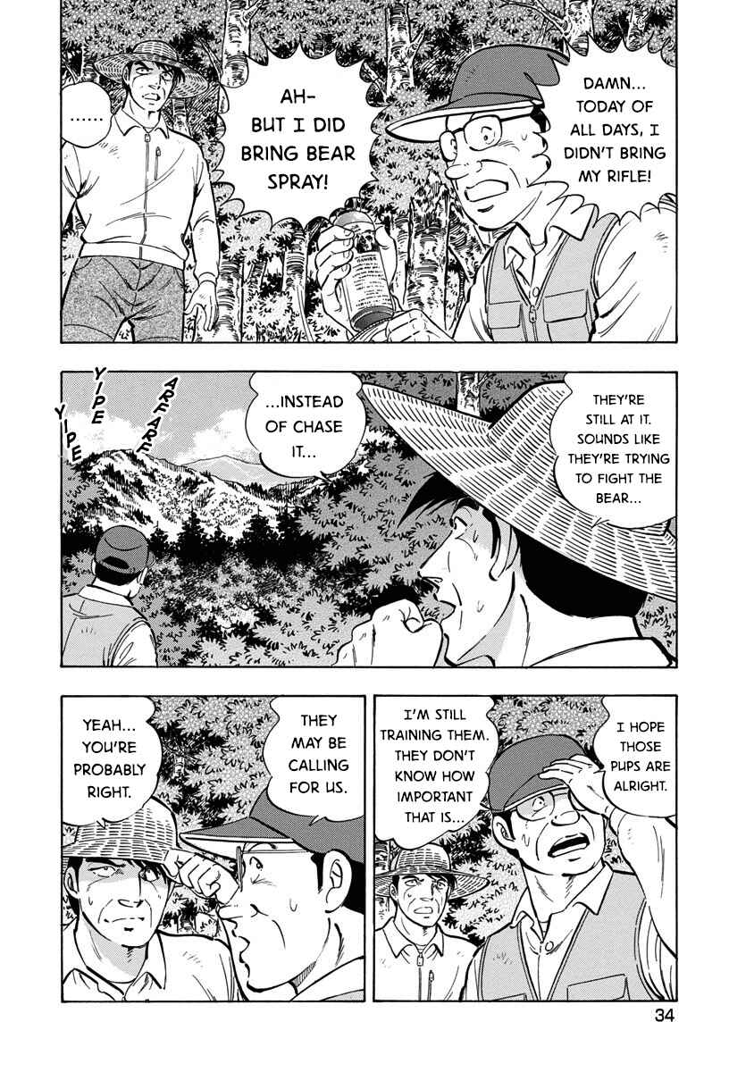 Page 3 Chapter 114 Ginga: The Last Wars