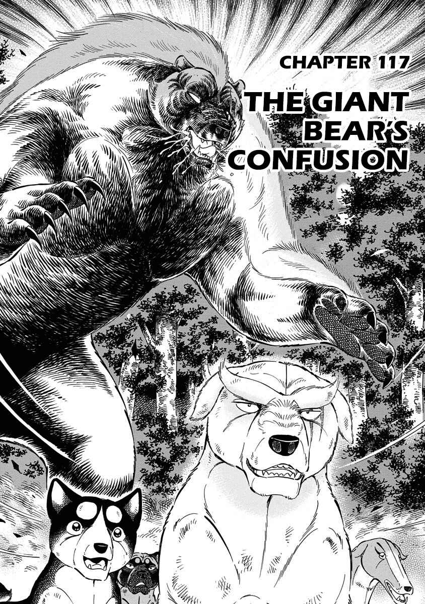 Page 1 Chapter 117 Ginga: The Last Wars