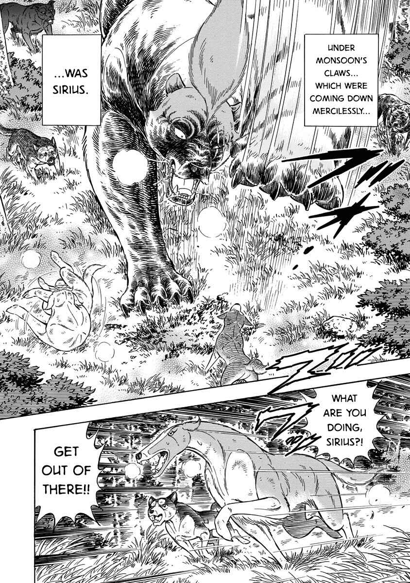 Page 7 Chapter 117 Ginga: The Last Wars