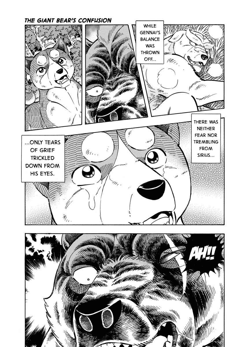 Page 8 Chapter 117 Ginga: The Last Wars
