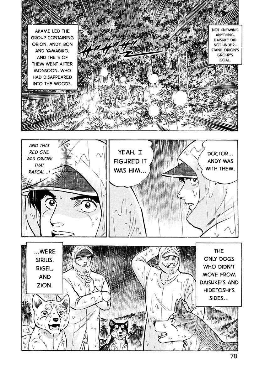 Page 3 Chapter 92 Ginga: The Last Wars