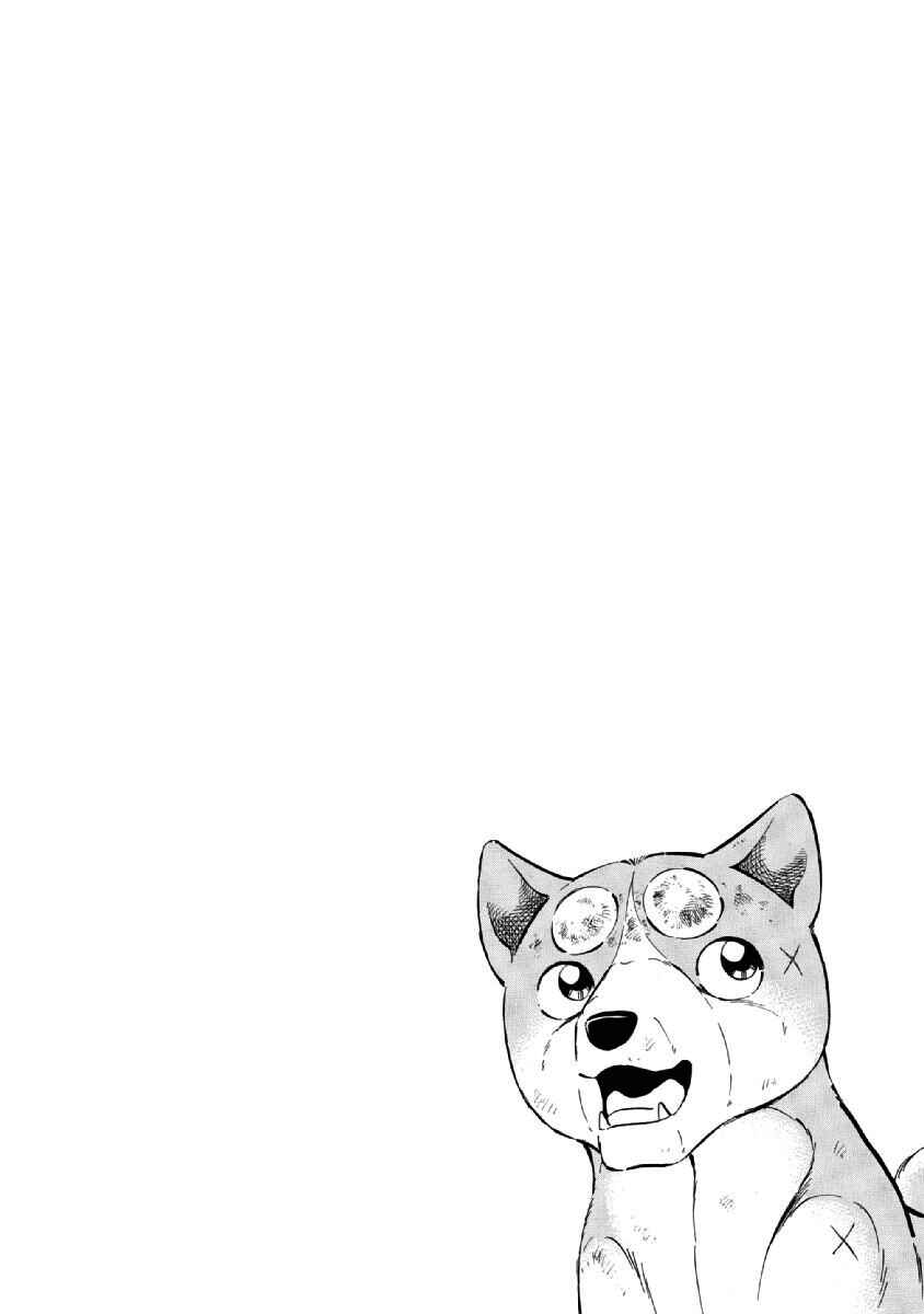 Page 20 Chapter 76 Ginga: The Last Wars