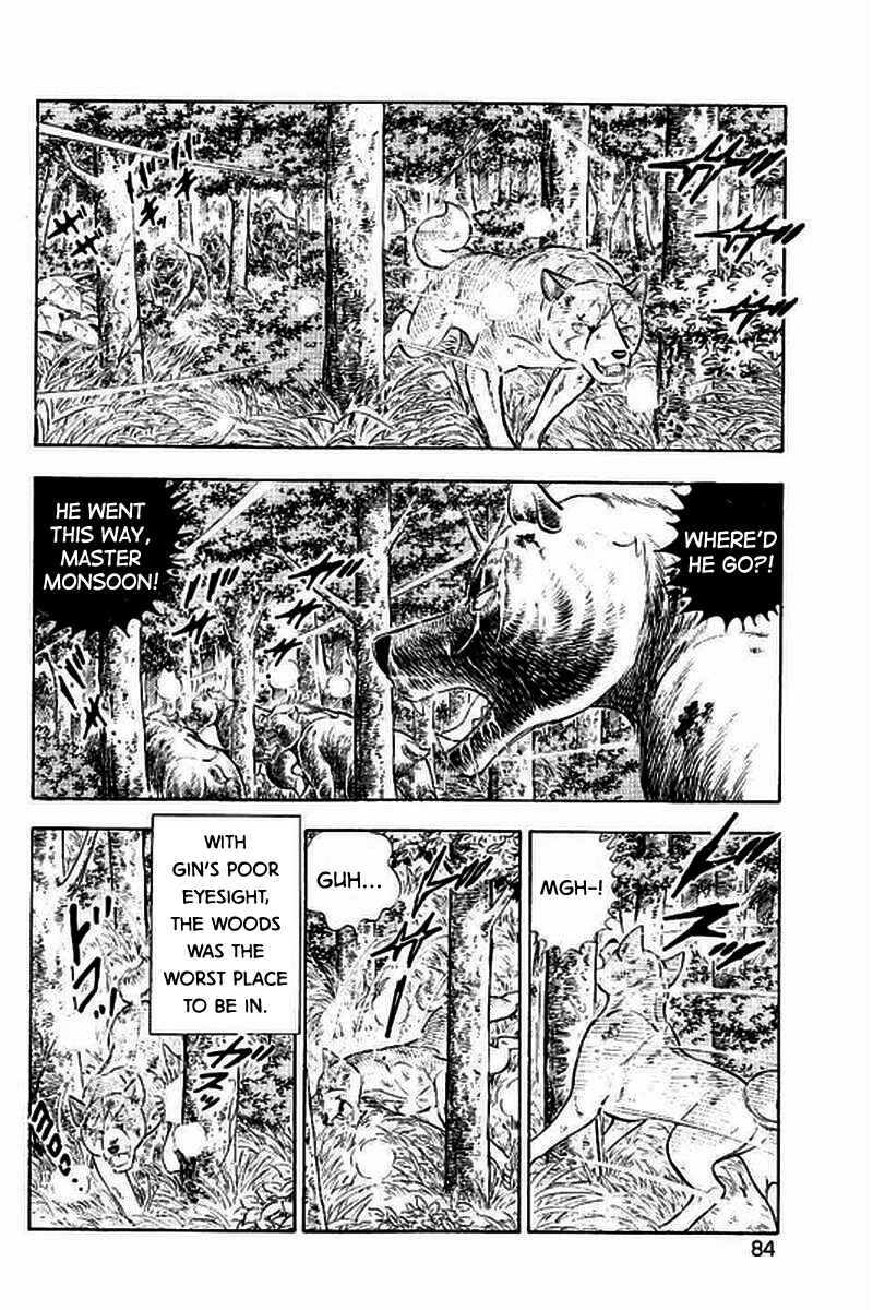 Page 8 Chapter 12 Ginga: The Last Wars