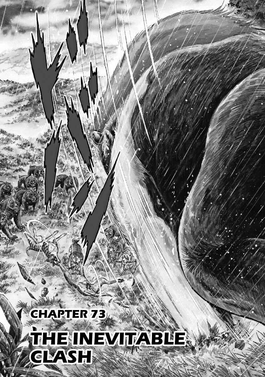 Page 7 Chapter 73 Ginga: The Last Wars