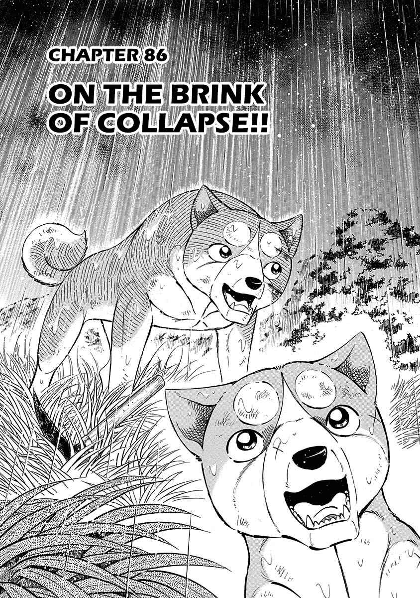 Page 1 Chapter 86 Ginga: The Last Wars