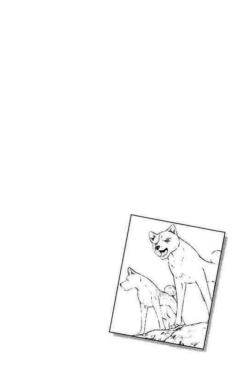 Page 23 Chapter 6 Ginga: The Last Wars