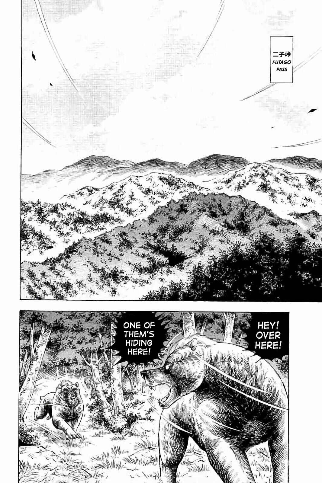 Page 7 Chapter 25 Ginga: The Last Wars