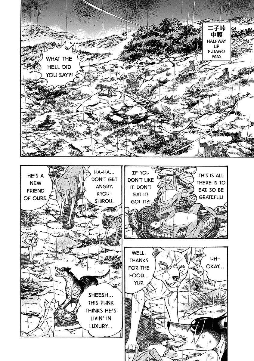 Page 6 Chapter 104 Ginga: The Last Wars
