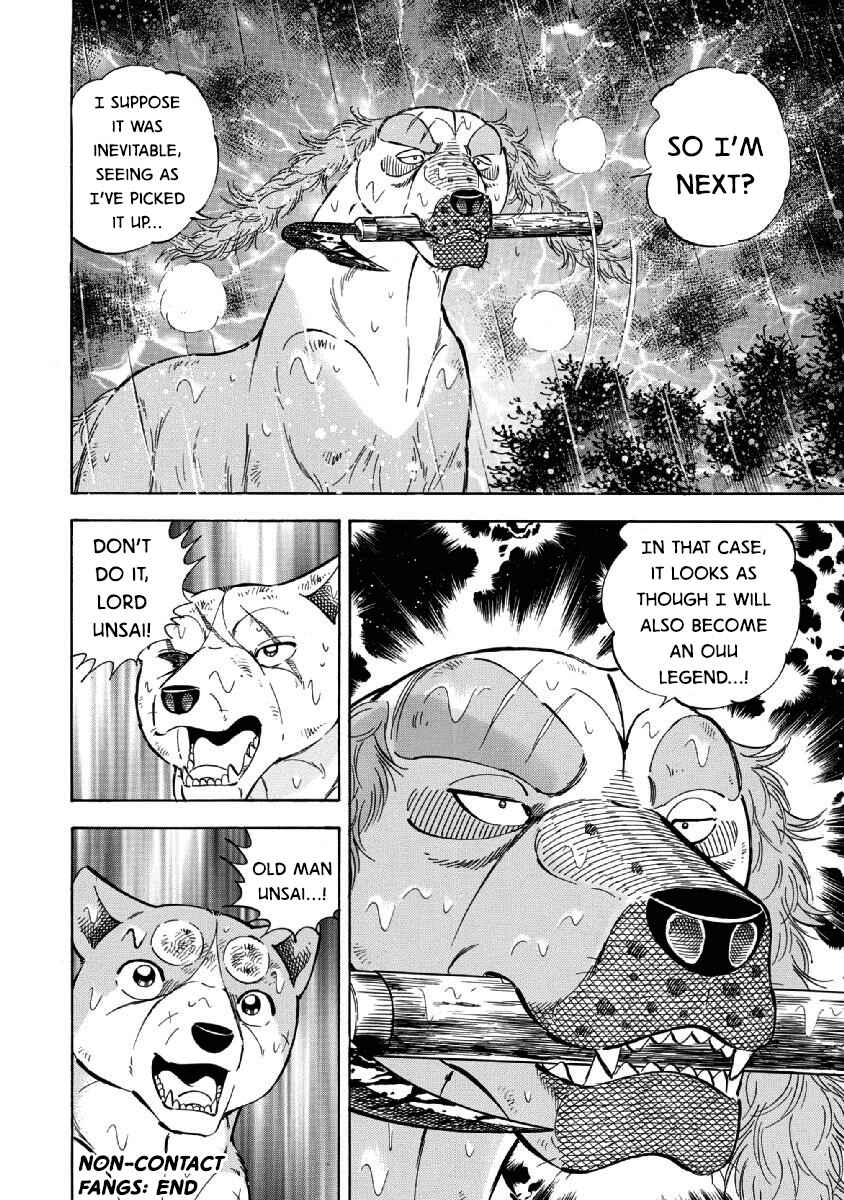 Page 17 Chapter 79 Ginga: The Last Wars